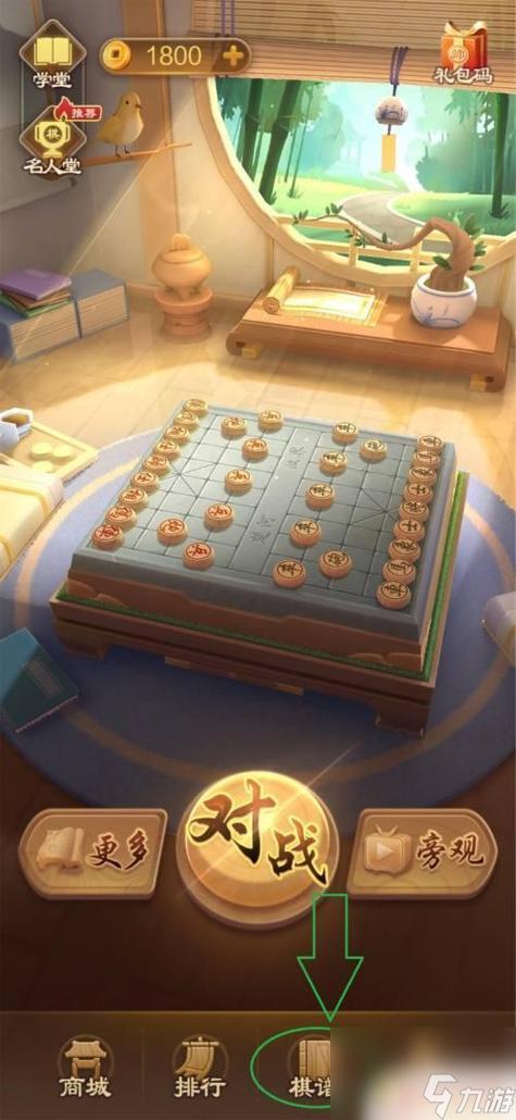 JJ斗地主象棋第四关