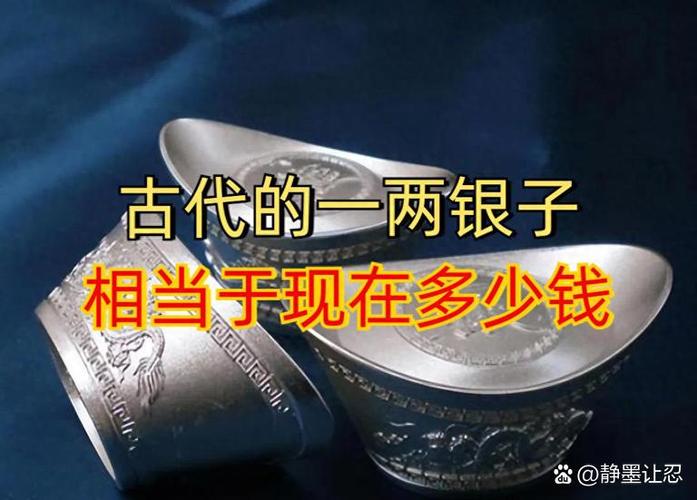 白银在什么时候成为主要货币