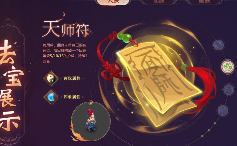 梦幻西游手游门派符大全游戏截图