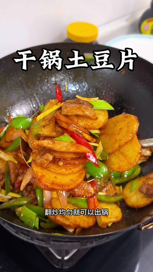 关于土豆的菜及其做法