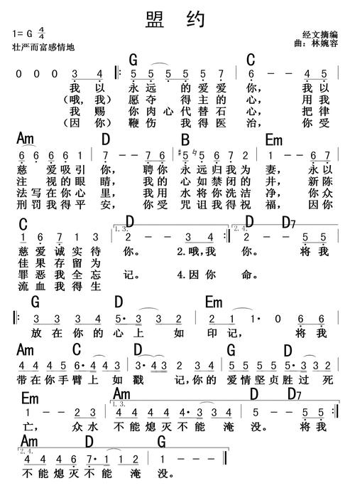 wow盟约