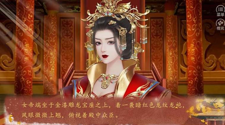 女帝的后宫绝色男妃在争宠破解版完