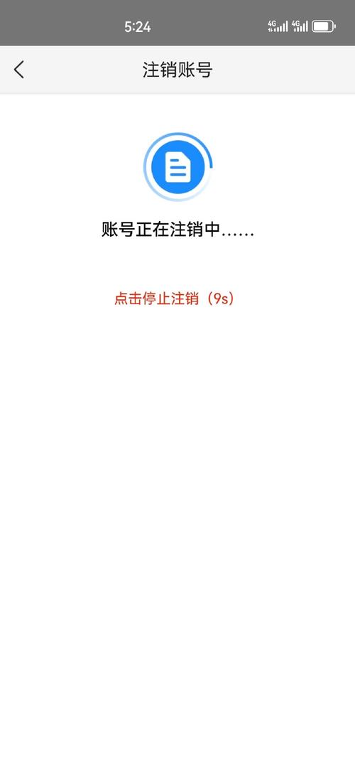 美团账号怎么注销不了