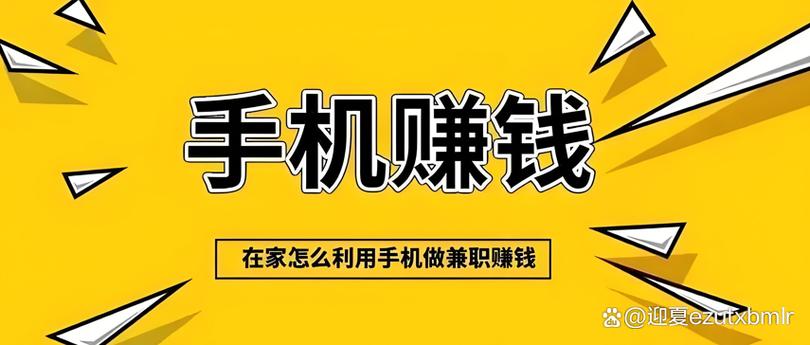 做什么任务可以挣钱