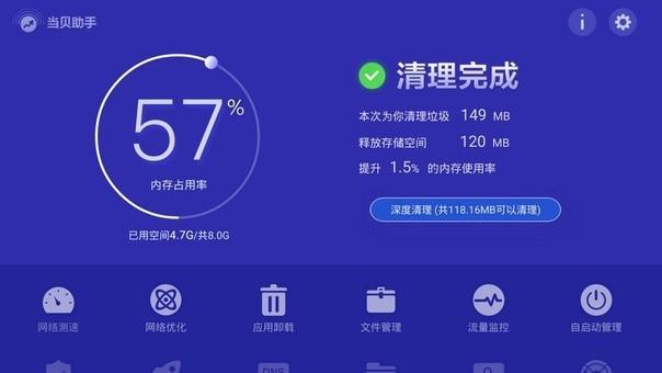 当贝桌面APK图标