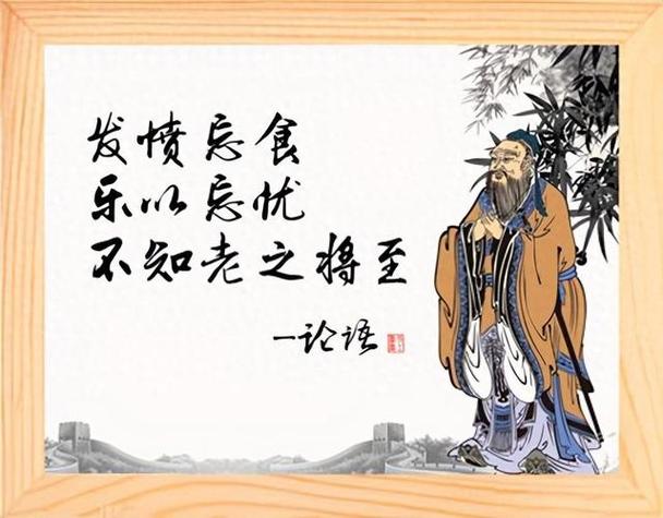 论语孔子