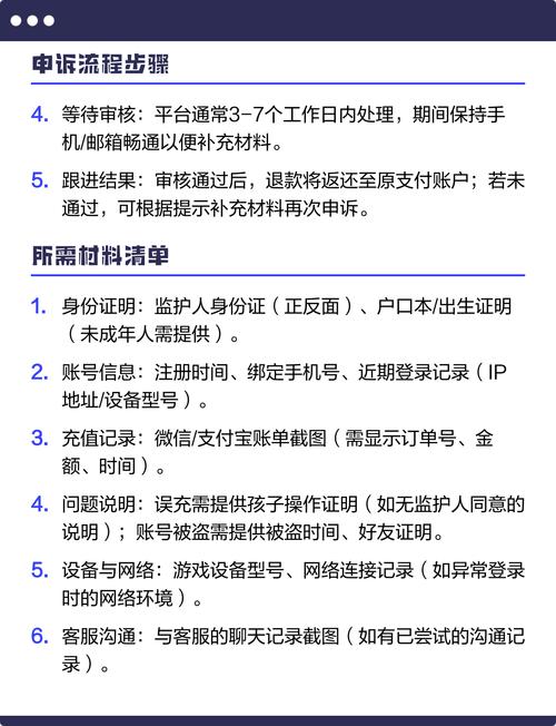 巨人网络账号申诉中心