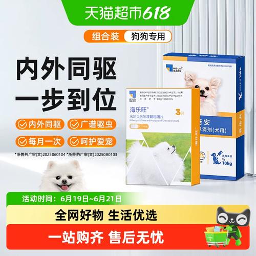 喜倍安海乐旺一起吃有啥好处