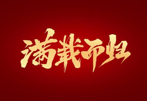 车子装得太满了