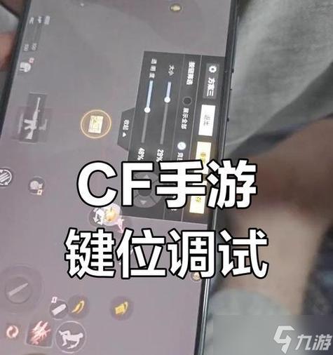 cf手游连接外设教程