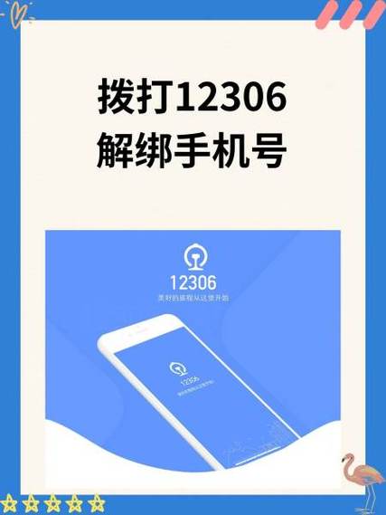 快递100如何解绑手机号