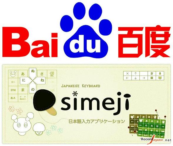 simeji下载官网