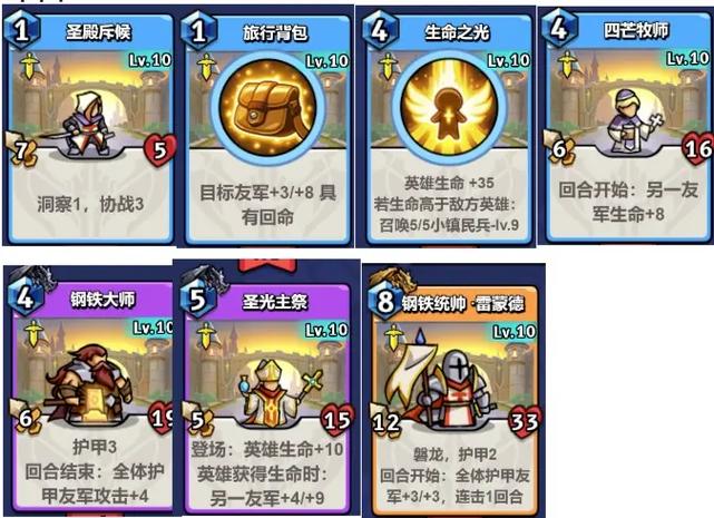 卡牌小游戏