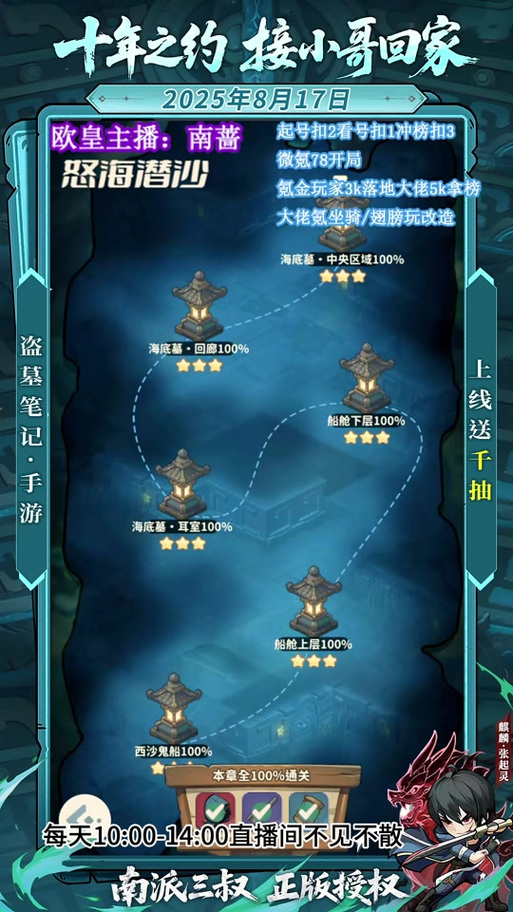 盗墓笔记手游攻略技巧