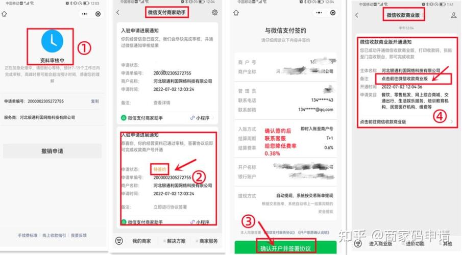 企业微信可以绑定对公账户吗