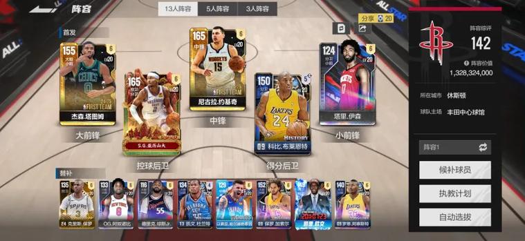 NBA2k2023存档