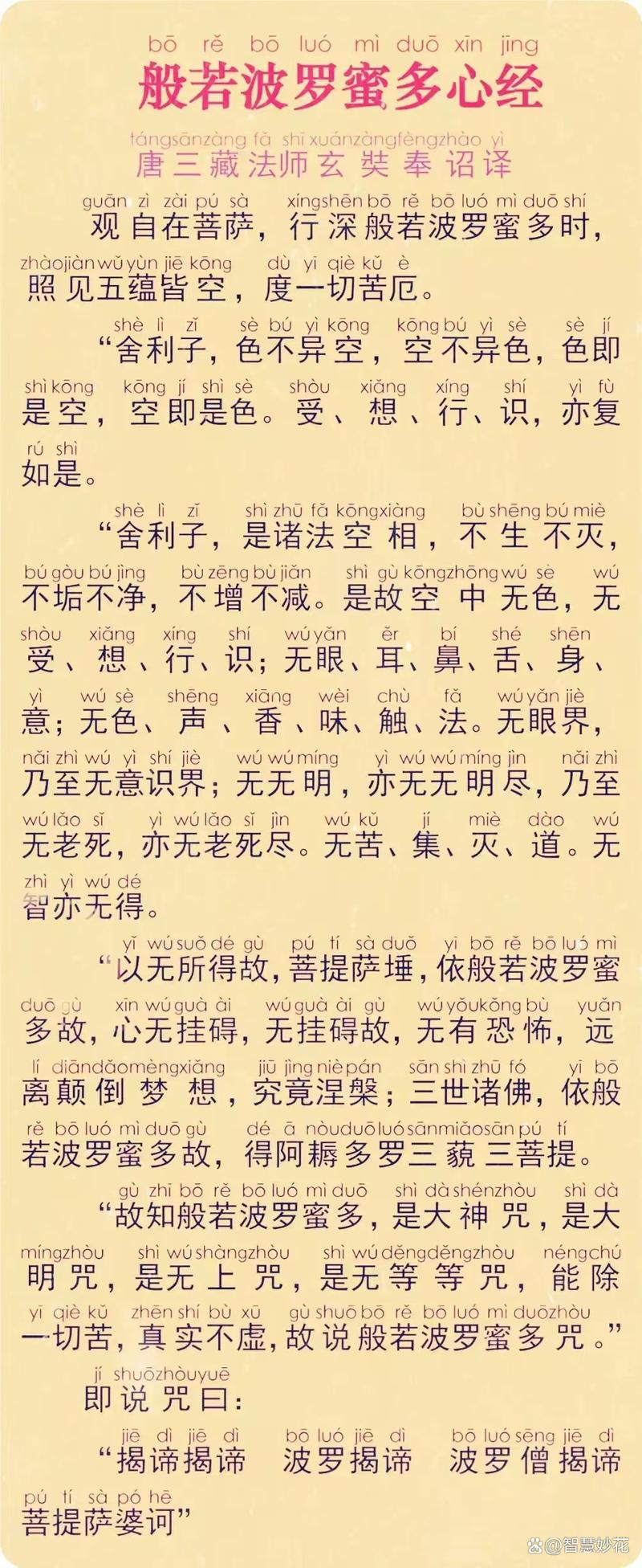 御女心经gl惜尘