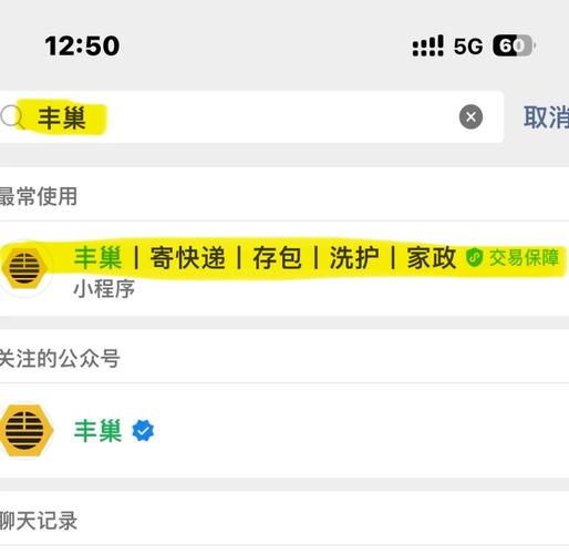 丰巢手机号码填错了怎么办