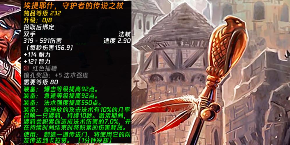 橙杖任务斯坦索姆
