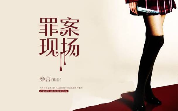 《罪案现场》2026