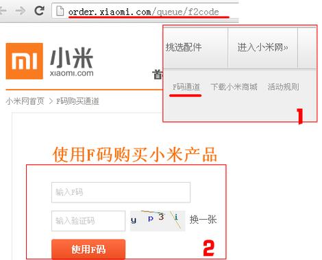 我的小米id是多少