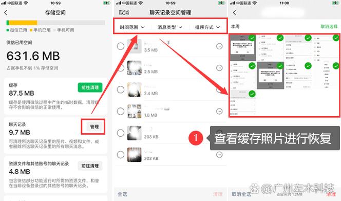 微信聊天照片过期了怎么恢复