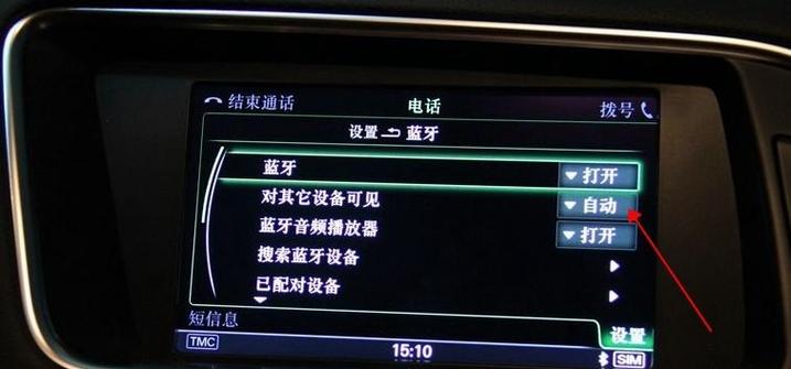 怎样删除蓝牙配对记录