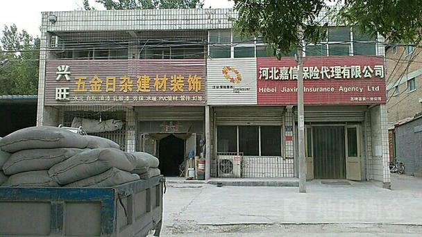 嘉信保险代理