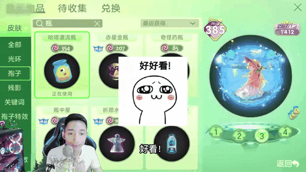球球大作战亲密度怎么刷