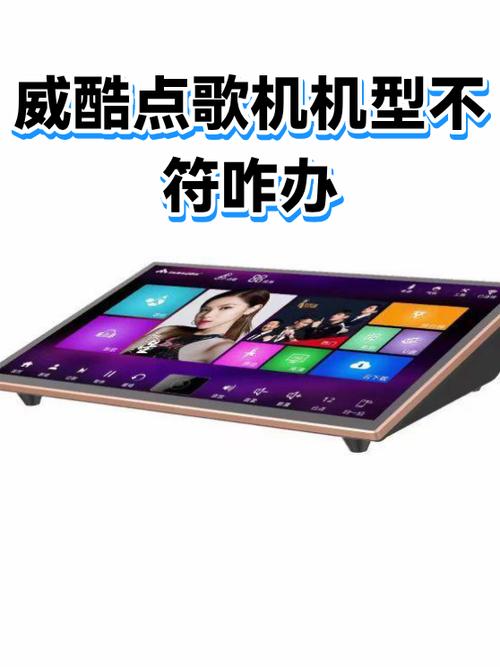 点歌机点不了歌是怎么回事