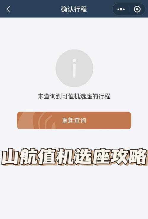 山航小程序ip受限怎么办