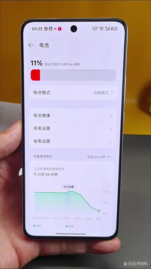一加七电池