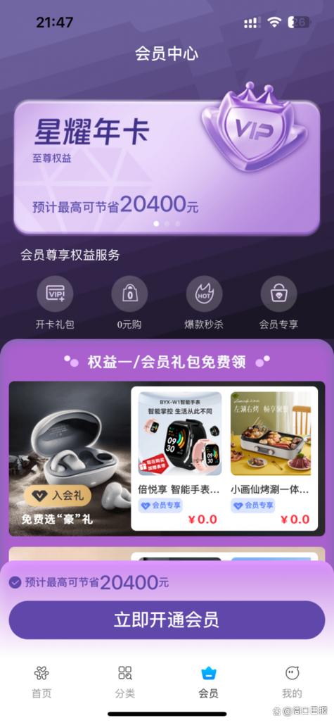 买过商城vip是合法的吗