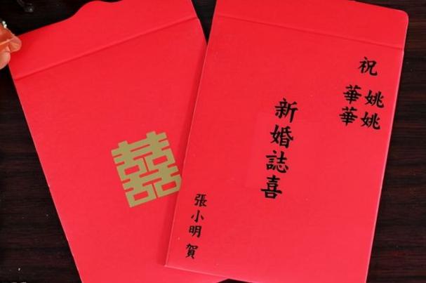 红包是中国特有的吗