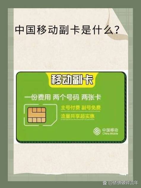 移动主副卡互打免费吗