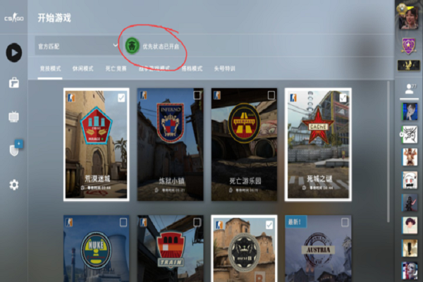 csgo优先账户怎么弄