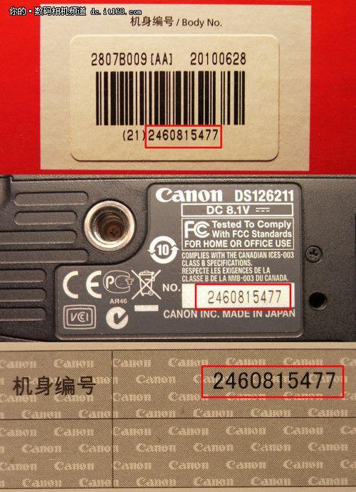 单反三码合一一定是正品么