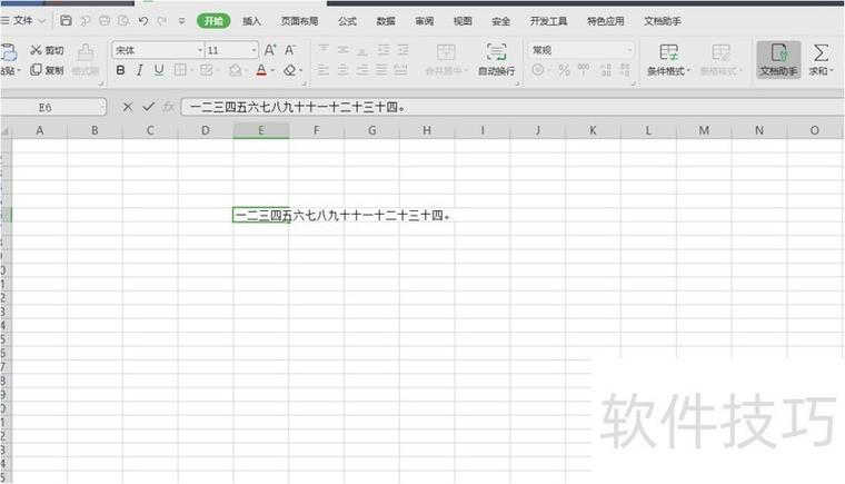 wps表格行内换行