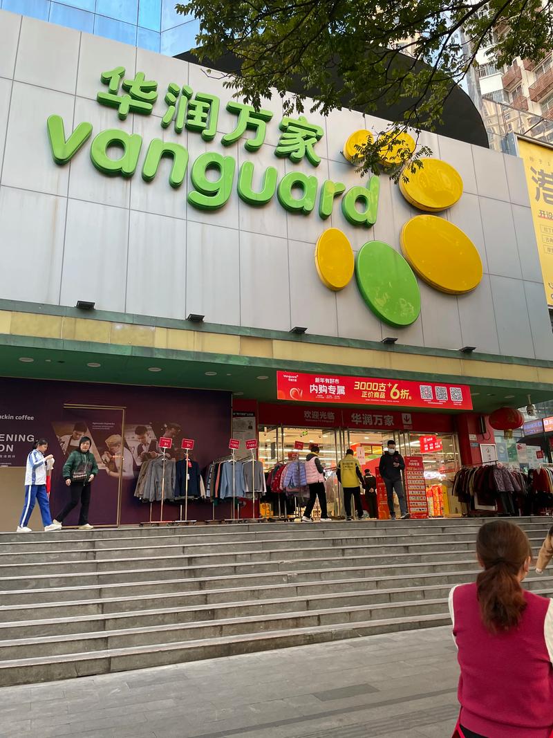 最近的华润万家超市在哪里