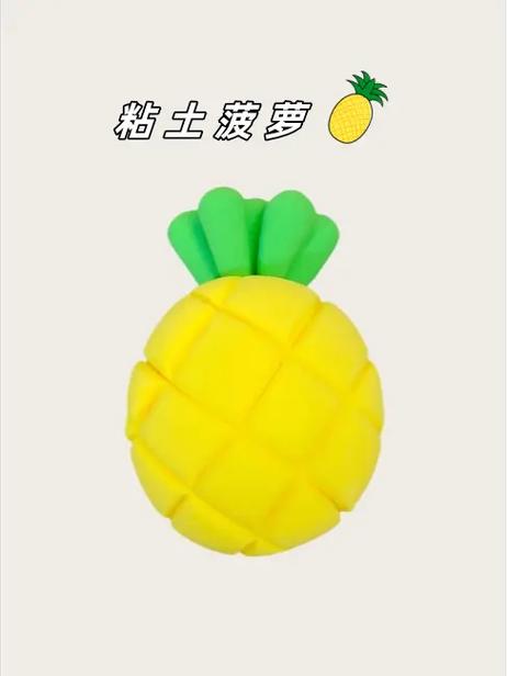 彩泥 超轻粘土