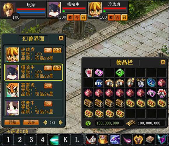 魔域单机2.4安卓版缩略图