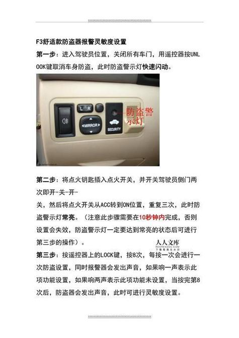 现代伊兰特报警一直响