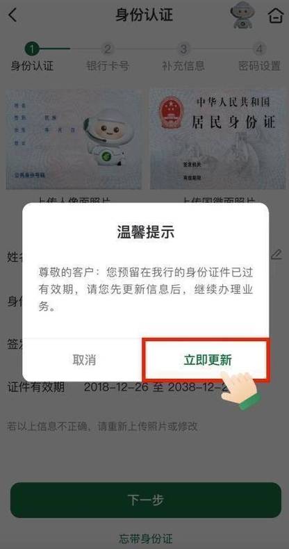 美团总提示上传身份证