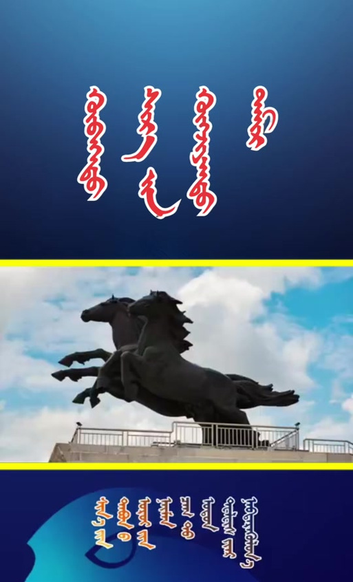 内蒙古卫视蒙语频道2