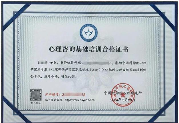 心理咨询师最低学历