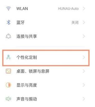 真我gtneo如何取消负一屏缩略图