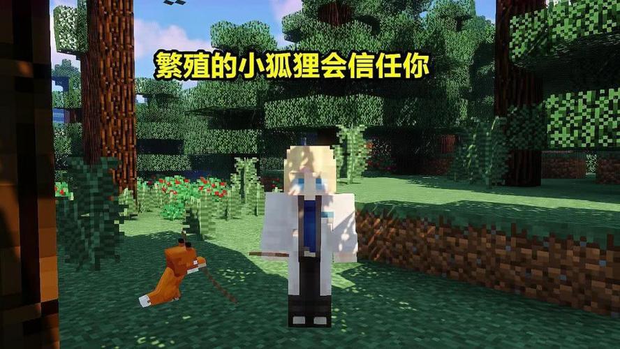 我的世界狐狸在哪里生成
