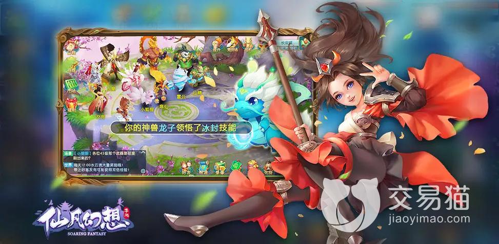 仙凡幻想手游官网礼包
