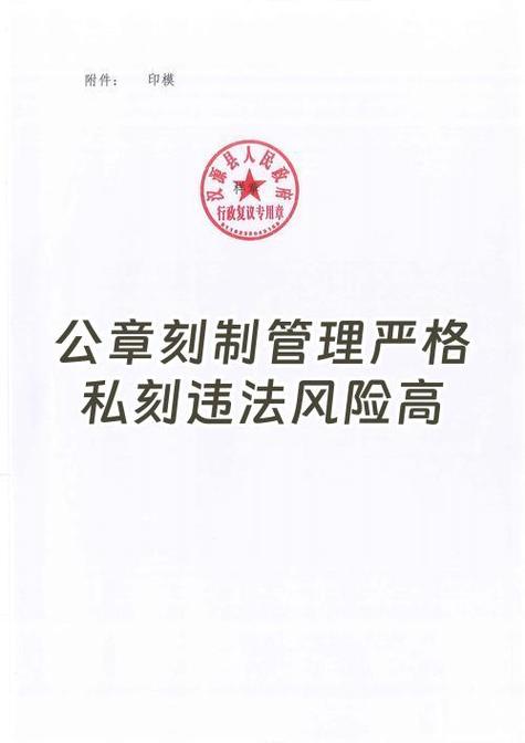 私拿公章属于什么行为图标