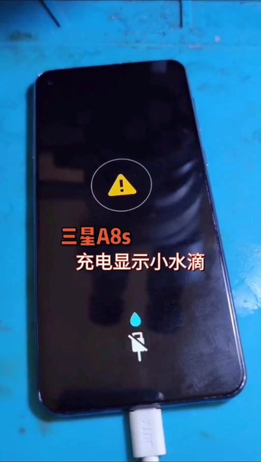 手机上面出现小水滴标志是什么